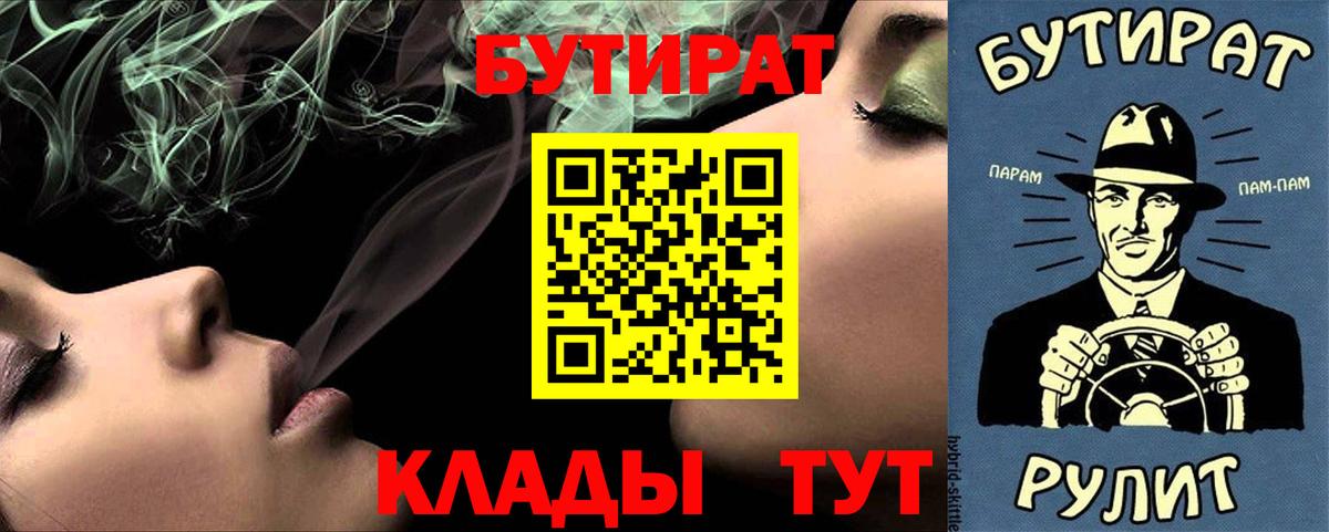 БУТИРАТ оксана Воронеж