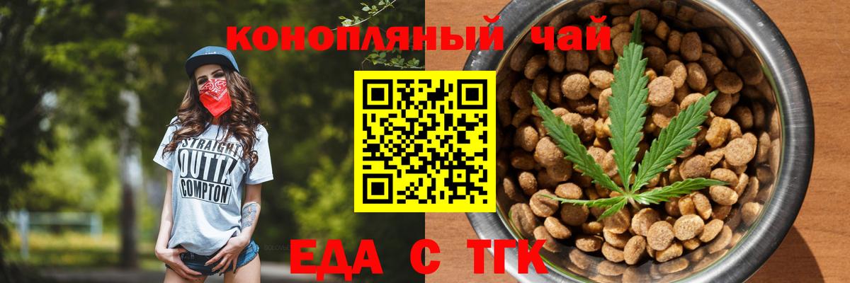 Печенье с ТГК марихуана  Вход с VPN  Воронеж 