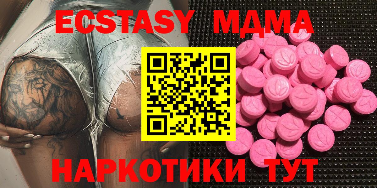ЭКСТАЗИ 280мг Воронеж