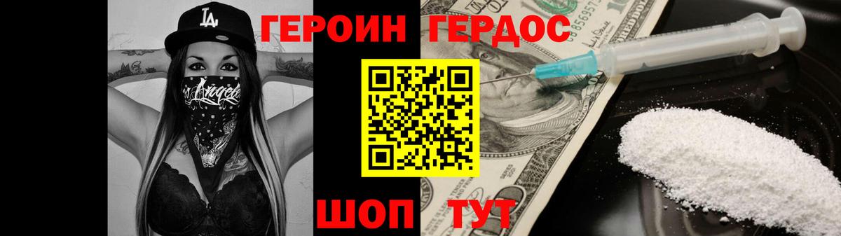 ГЕРОИН  Вход с VPN  Воронеж  Героин VHQ 