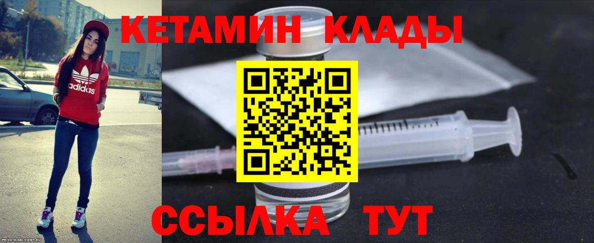 Кетамин VHQ  MEGA ONION  Воронеж  Вход с VPN 