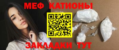 мефедрон мука Янаул