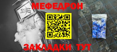 мефедрон мука Янаул