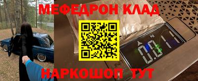 мефедрон мука Янаул