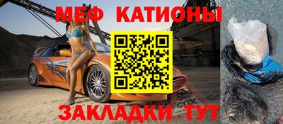 мефедрон мука Янаул