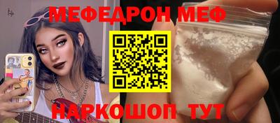 мефедрон мука Янаул