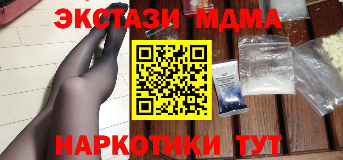 Воронеж  MDMA Molly  Вход с VPN  MDMA  МДМА кристаллы 