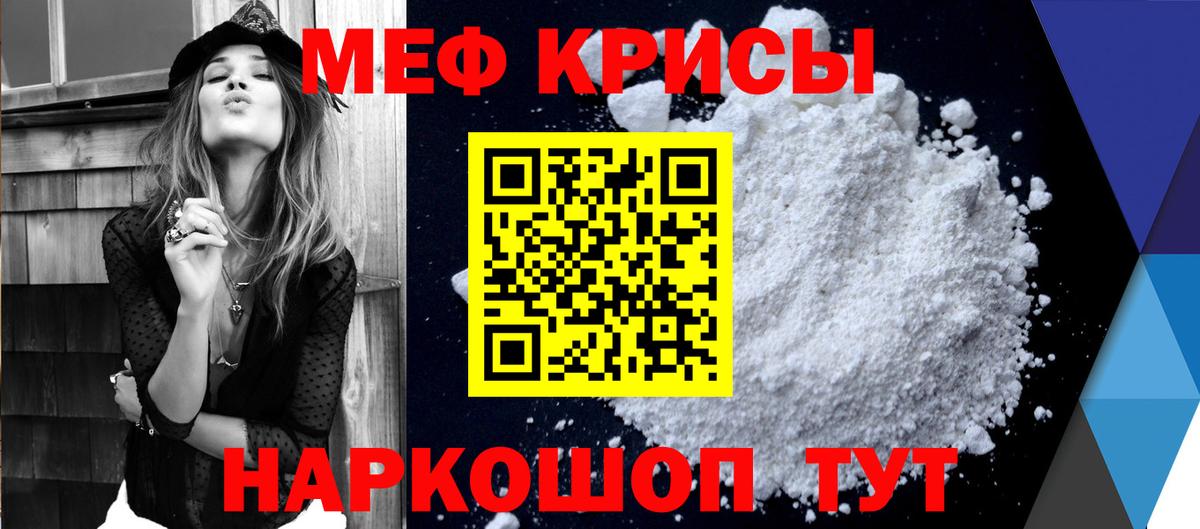 Мефедрон  МЕФ кристаллы  купить наркотик  МЯУ-МЯУ  Воронеж  Меф кристаллы  Вход с VPN 