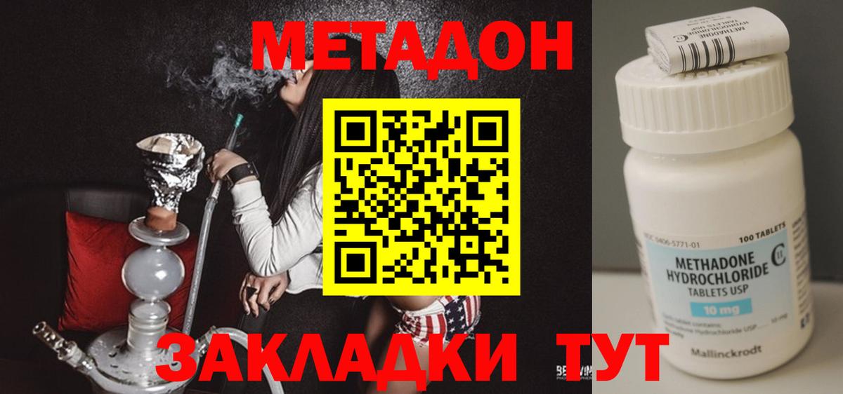 Метадон мёд  Метадон VHQ  Воронеж  МЕГА зеркало  Вход с VPN 