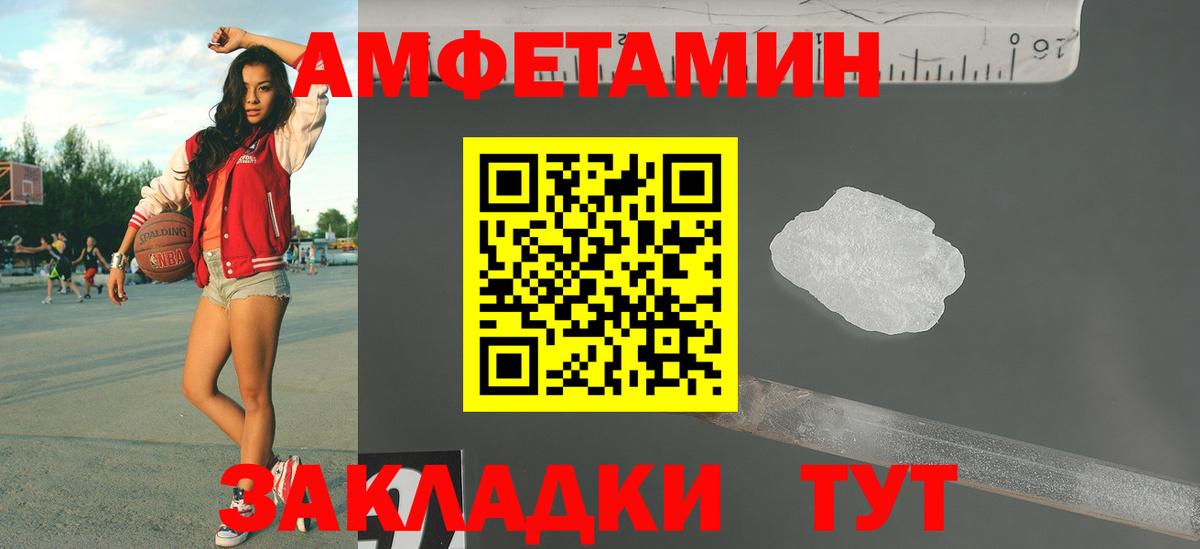 Первитин мет Воронеж